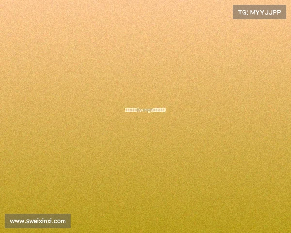 马尼拉赛事(wings马尼拉夺冠)